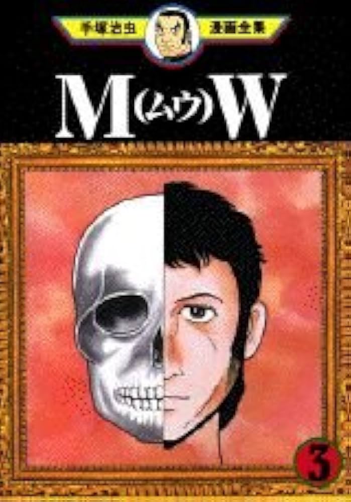 【美品‼️レア‼️】手塚治虫漫画全集別巻 まとめ売り　3冊セット 即決・手塚治虫「未来人カオス 手塚治虫漫画全集」全3巻セット